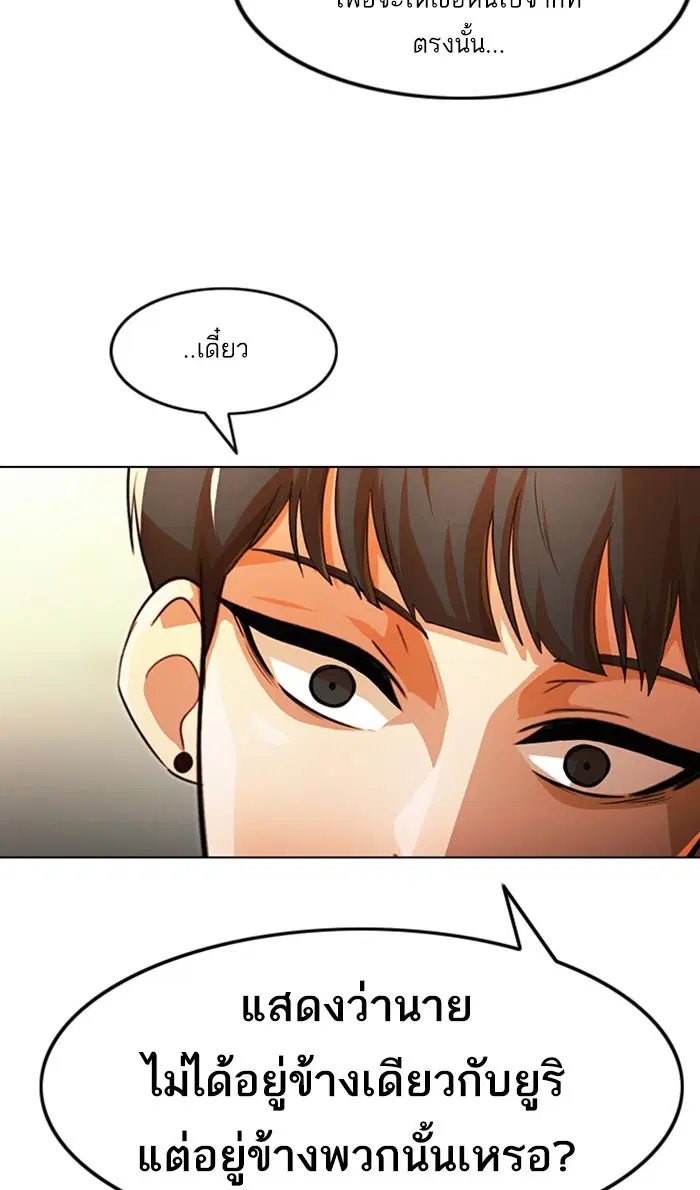 Random Chat ตอนที่ 124 หน้า 133