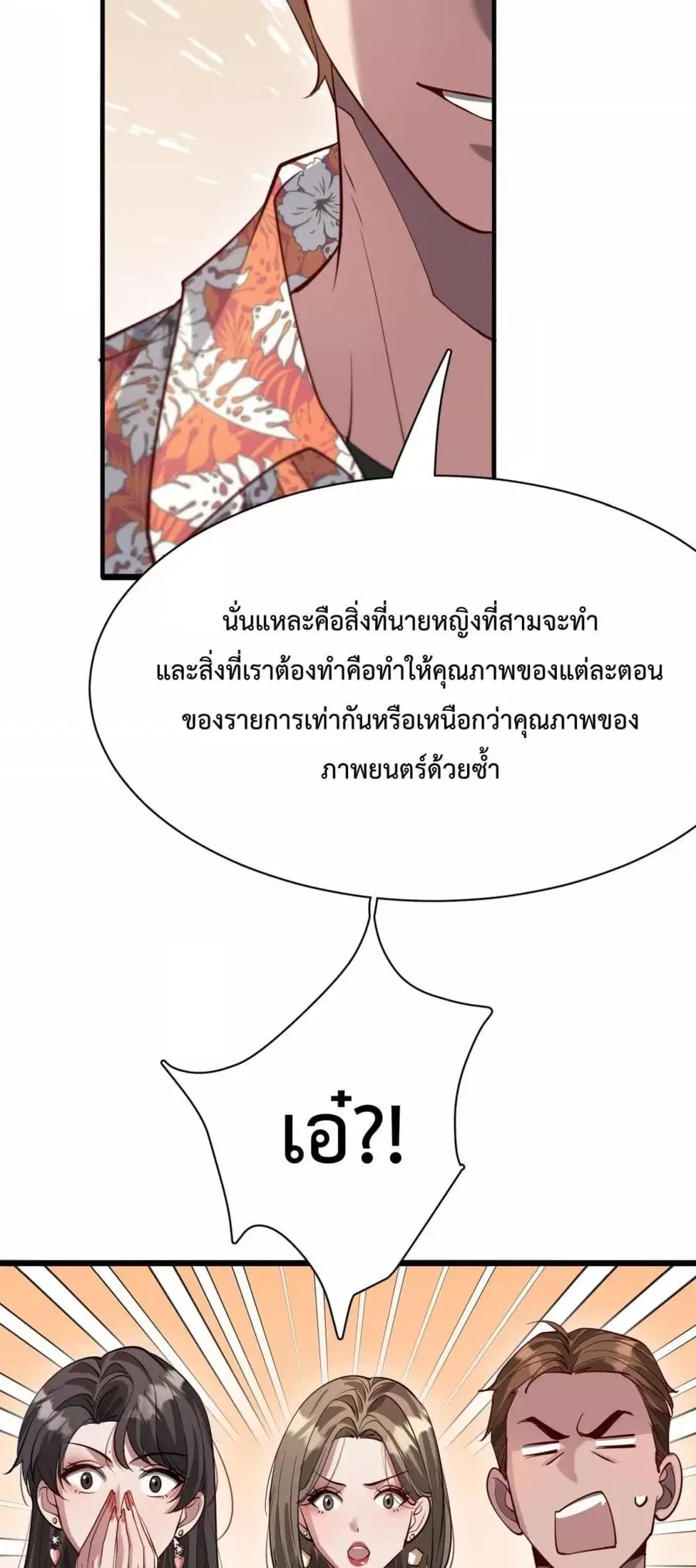 i’m stuck on the same day for a thousand years ตอนที่ 107 หน้า 10