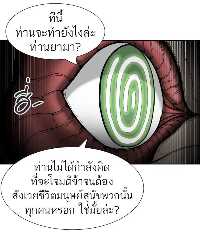 Tower of God ตอนที่ 440 หน้า 21