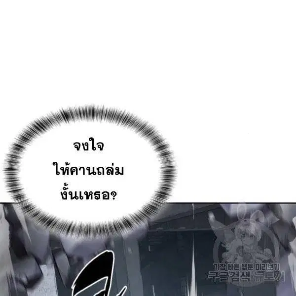 The Boy of Death ตอนที่ 137 หน้า 136