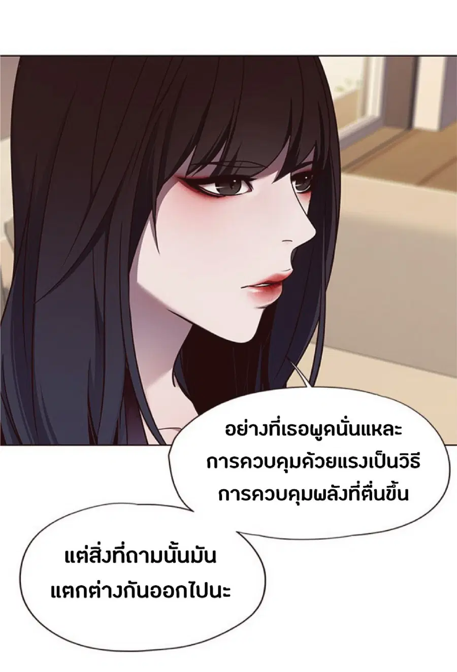 Eleceed ตอนที่ 65 หน้า 44