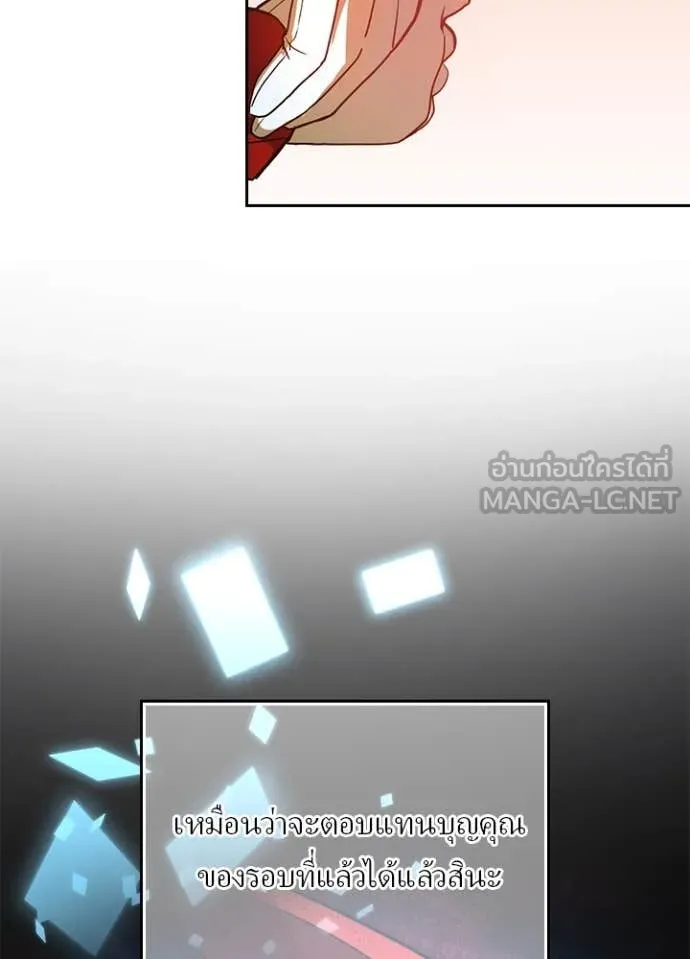 Hidden Class Gravity User เป้าหมายครั้งที่ 2 ต้องเป็นสุดยอดผู้แข็งแกร่งด้วยคลาสลับ ตอนที่ 67 หน้า 33