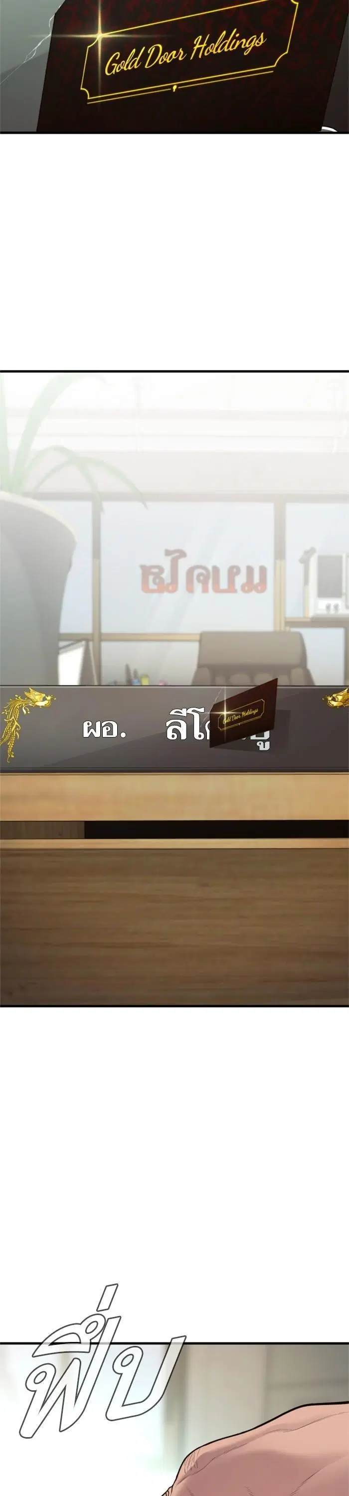 Manager Kim ตอนที่ 122 หน้า 55
