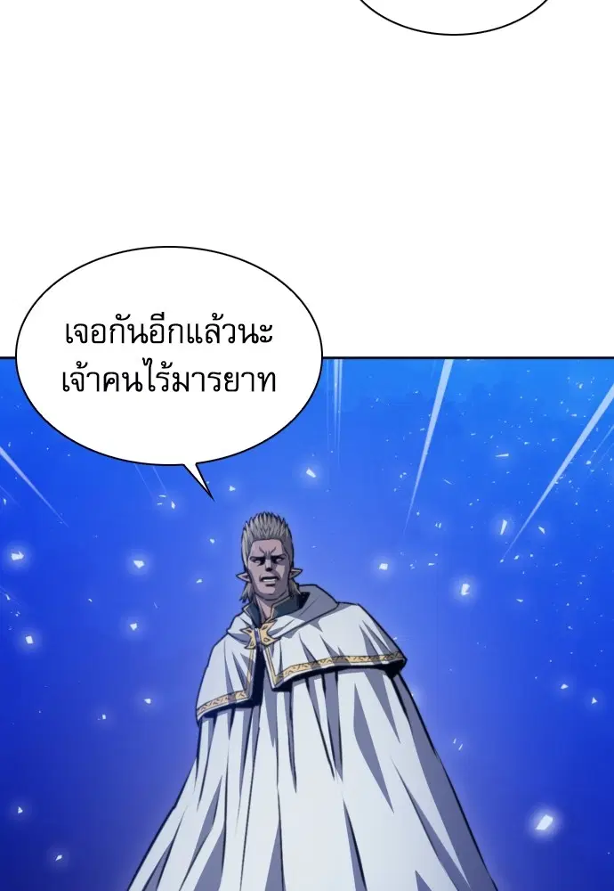 The Druid of Seoul Station ตอนที่ 158 หน้า 141