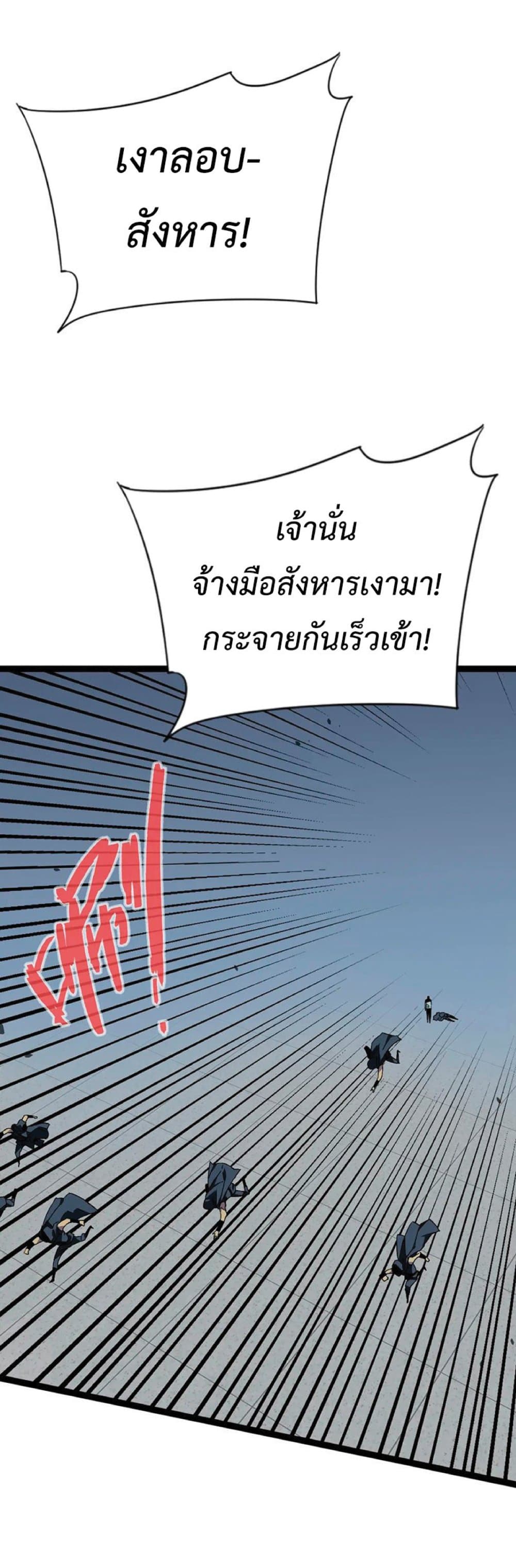 Your Talent is Mine พรสวรรค์นายฉันขอนะ ตอนที่ 40 หน้า 19