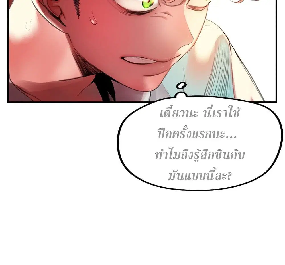 Jungle Juice ตอนที่ 2 หน้า 7
