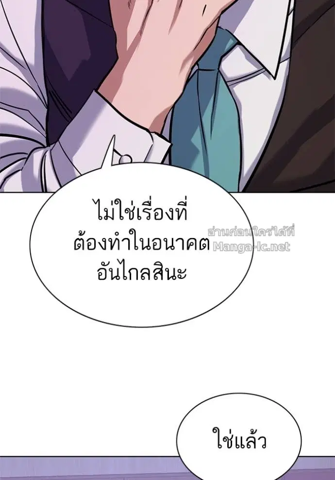 Reborn Rich ตอนที่ 113 หน้า 144