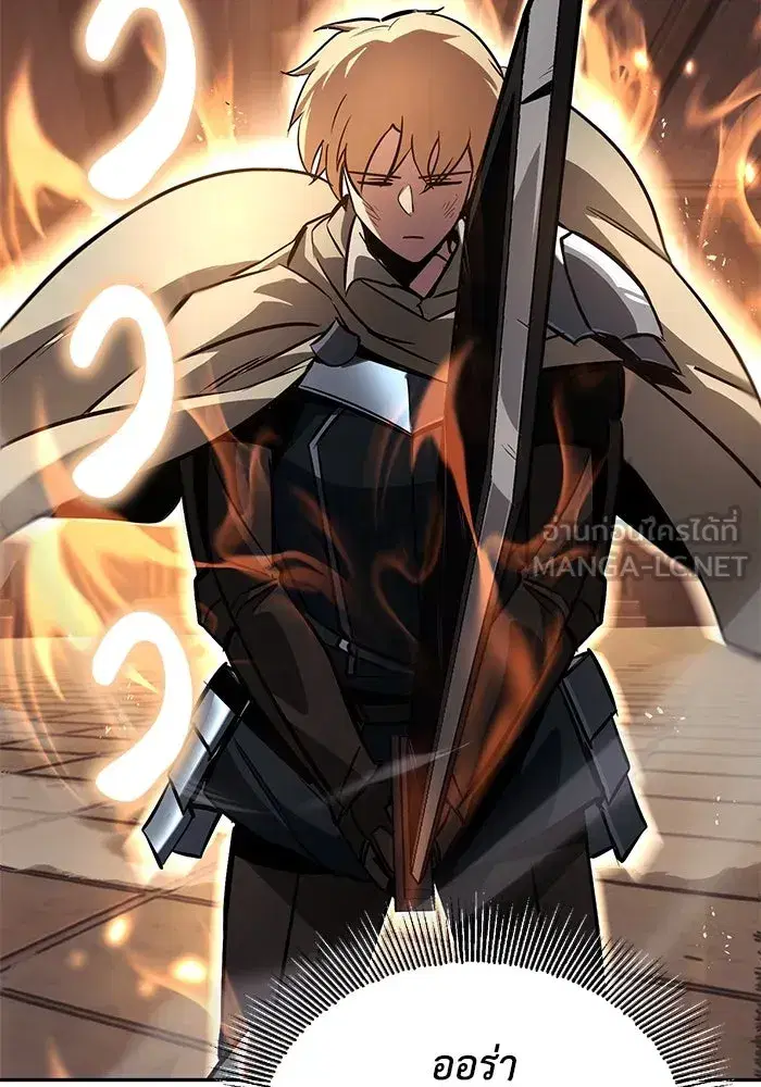 The Lazy Lord Masters the Sword ตอนที่ 61 หน้า 120