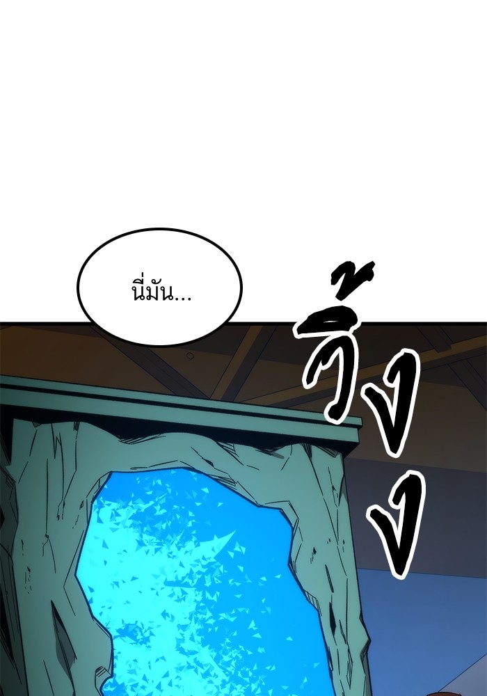 Ultra Alter แอ็กรองสตรองโคตร ตอนที่ 59 หน้า 63