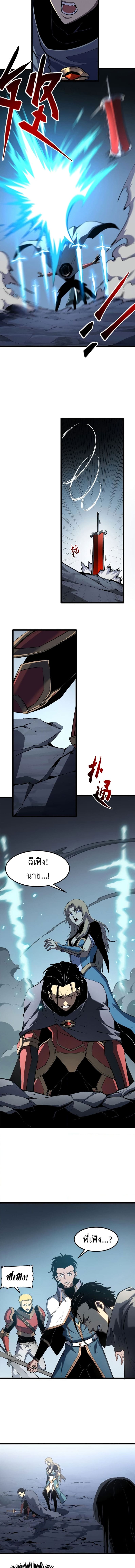 Reincarnation of the Strongest Sword God ตอนที่ 54 หน้า 2