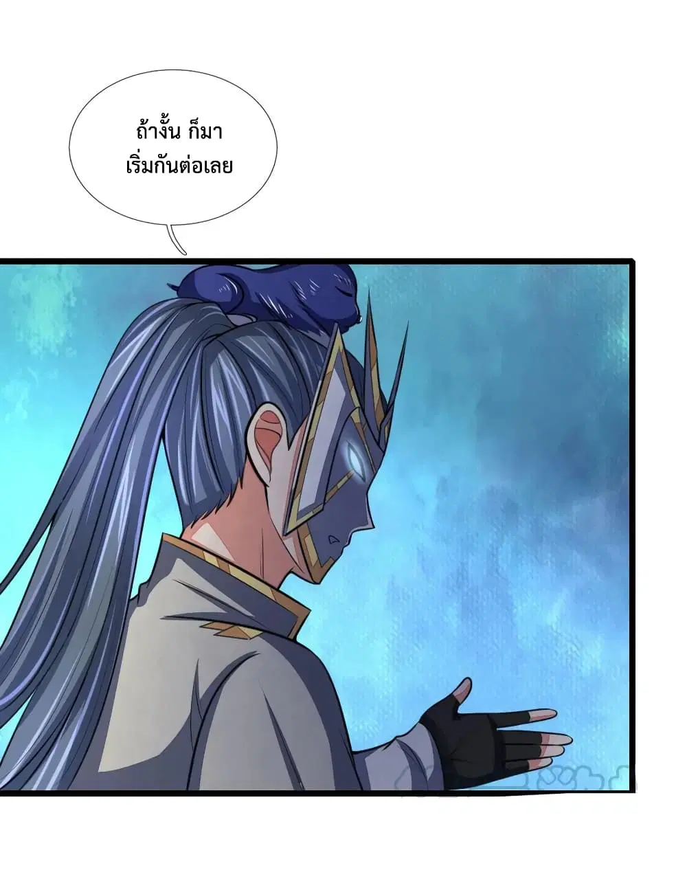 Shenwu Tianzun ตอนที่ 111 หน้า 6