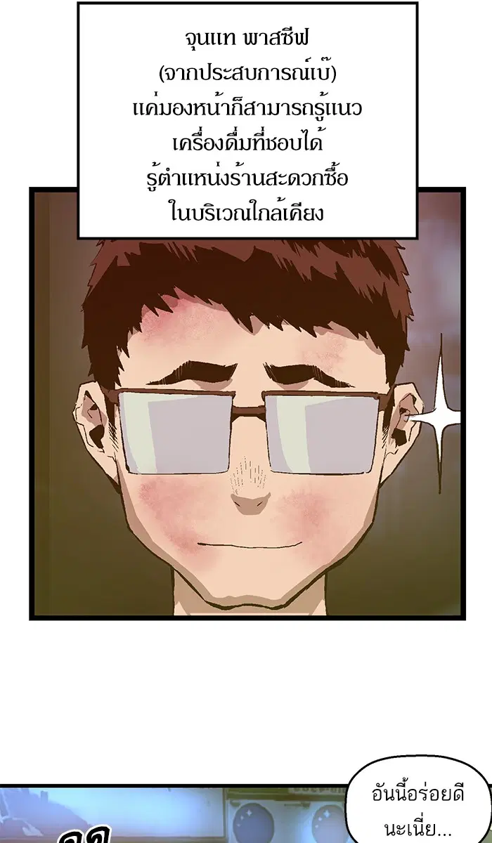 Weak Hero ตอนที่ 60 หน้า 27