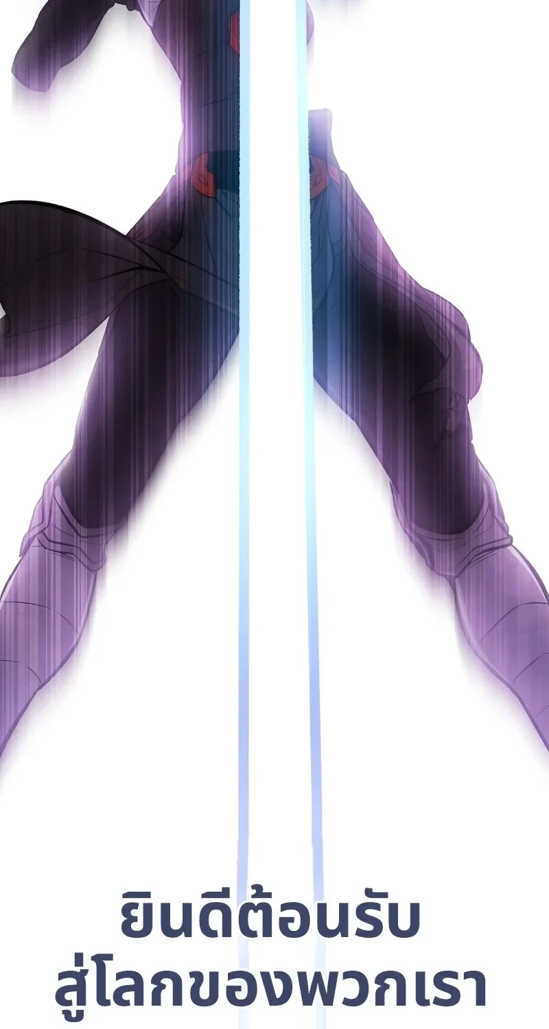 The Hero Returns ตอนที่ 138 หน้า 82
