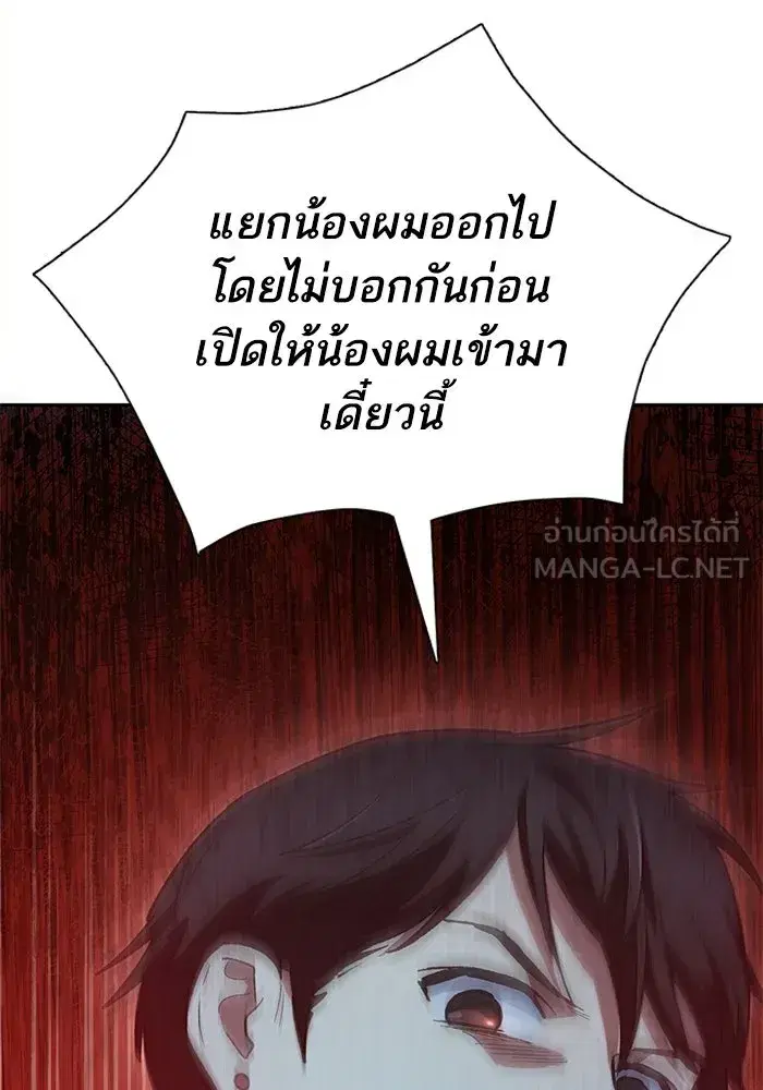 The S-Classes That I Raised (My S-Class Hunters) ตอนที่ 81 หน้า 123