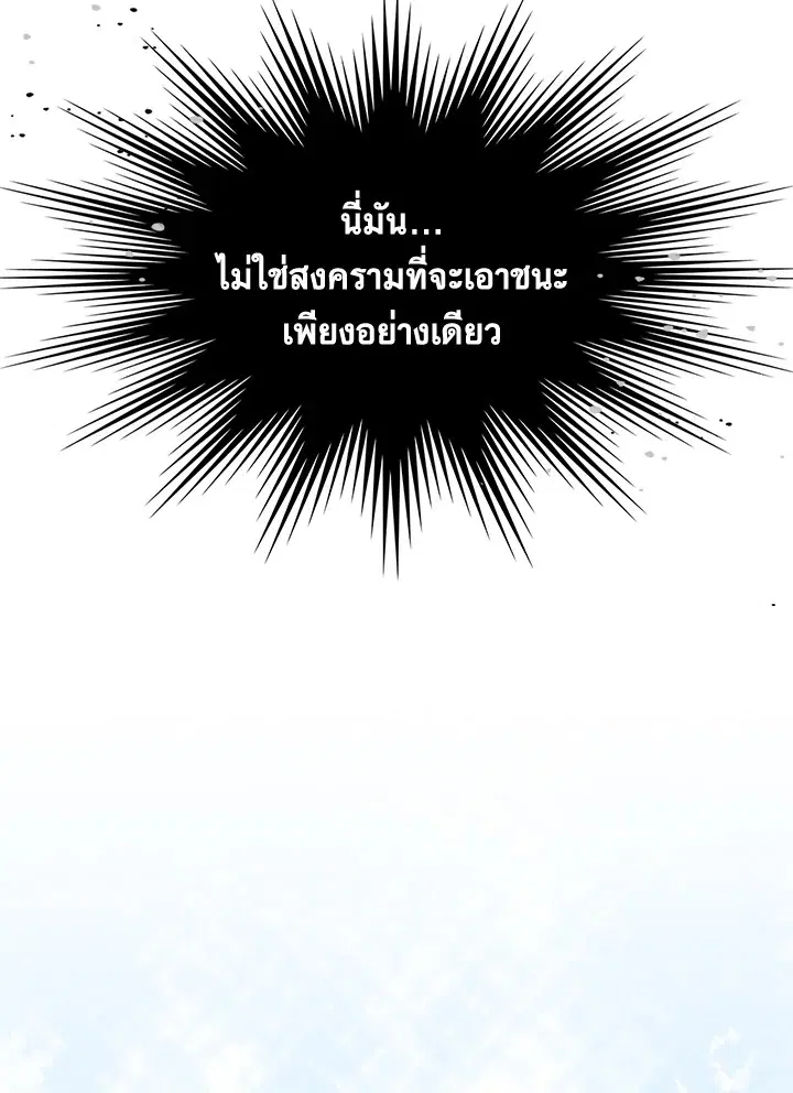 A Returner’s Magic Should Be Special ตอนที่ 235 หน้า 65