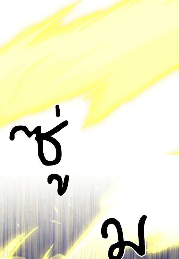 The Druid of Seoul Station ตอนที่ 160 หน้า 152