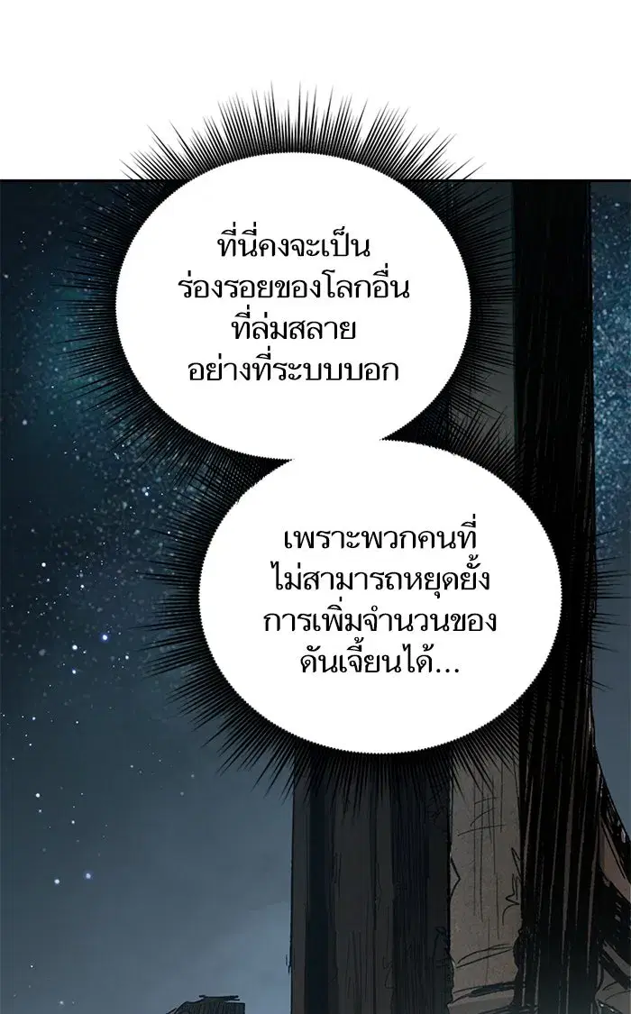 The S-Classes That I Raised (My S-Class Hunters) ตอนที่ 60 หน้า 52