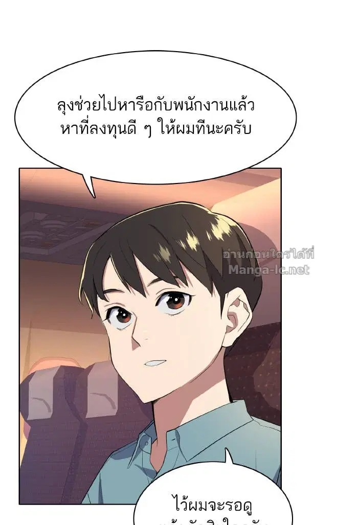 Reborn Rich ตอนที่ 9 หน้า 125