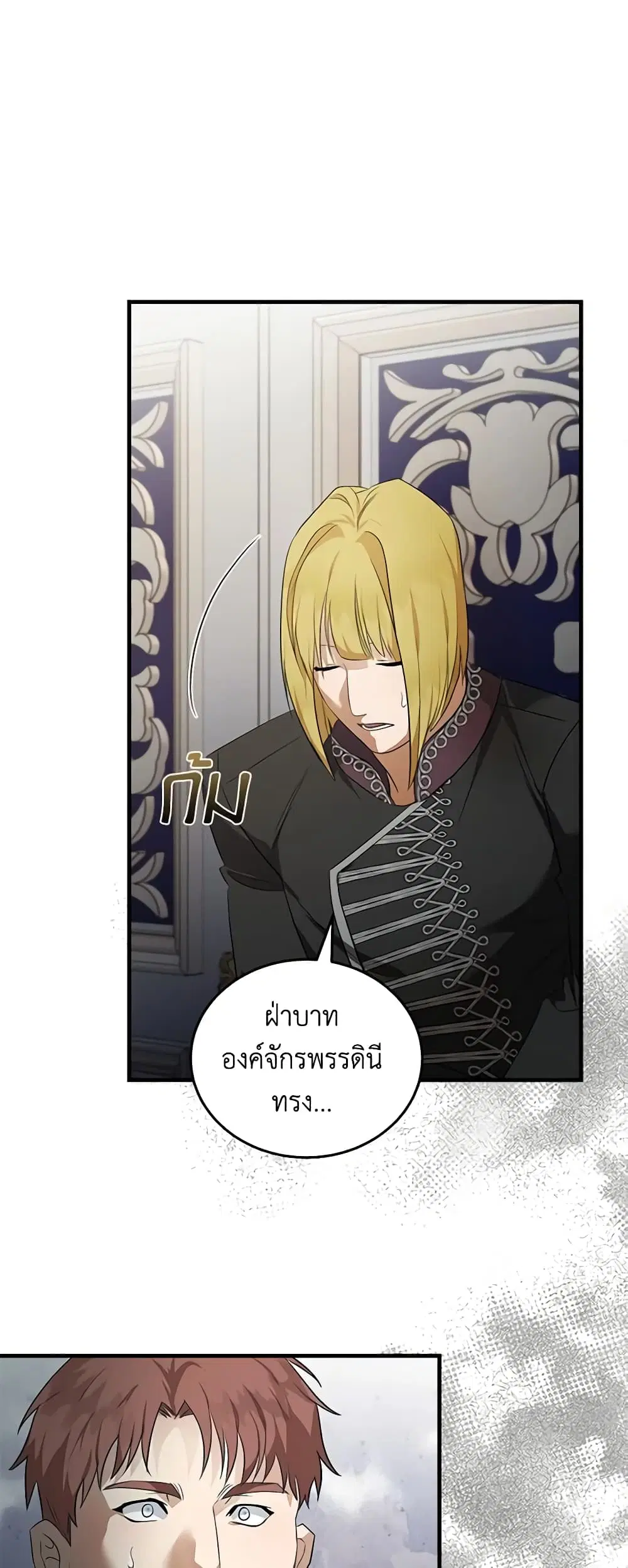 The Villainess Lives Again ตอนที่ 176 หน้า 12