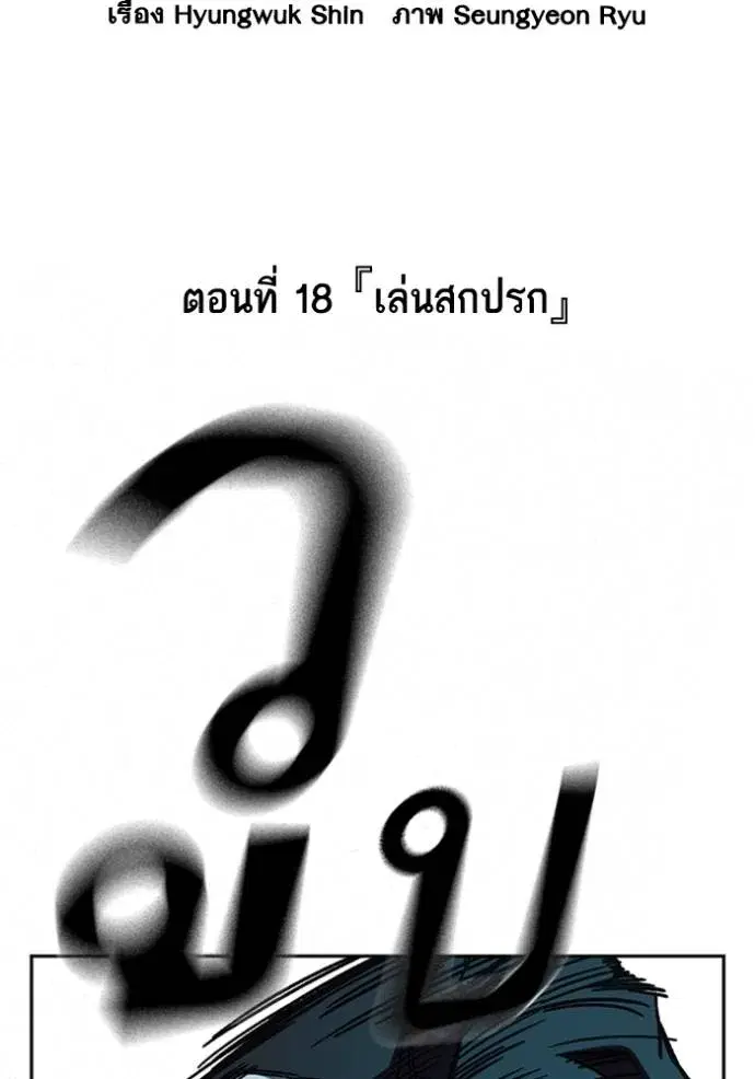 Study Group ตอนที่ 255 หน้า 22