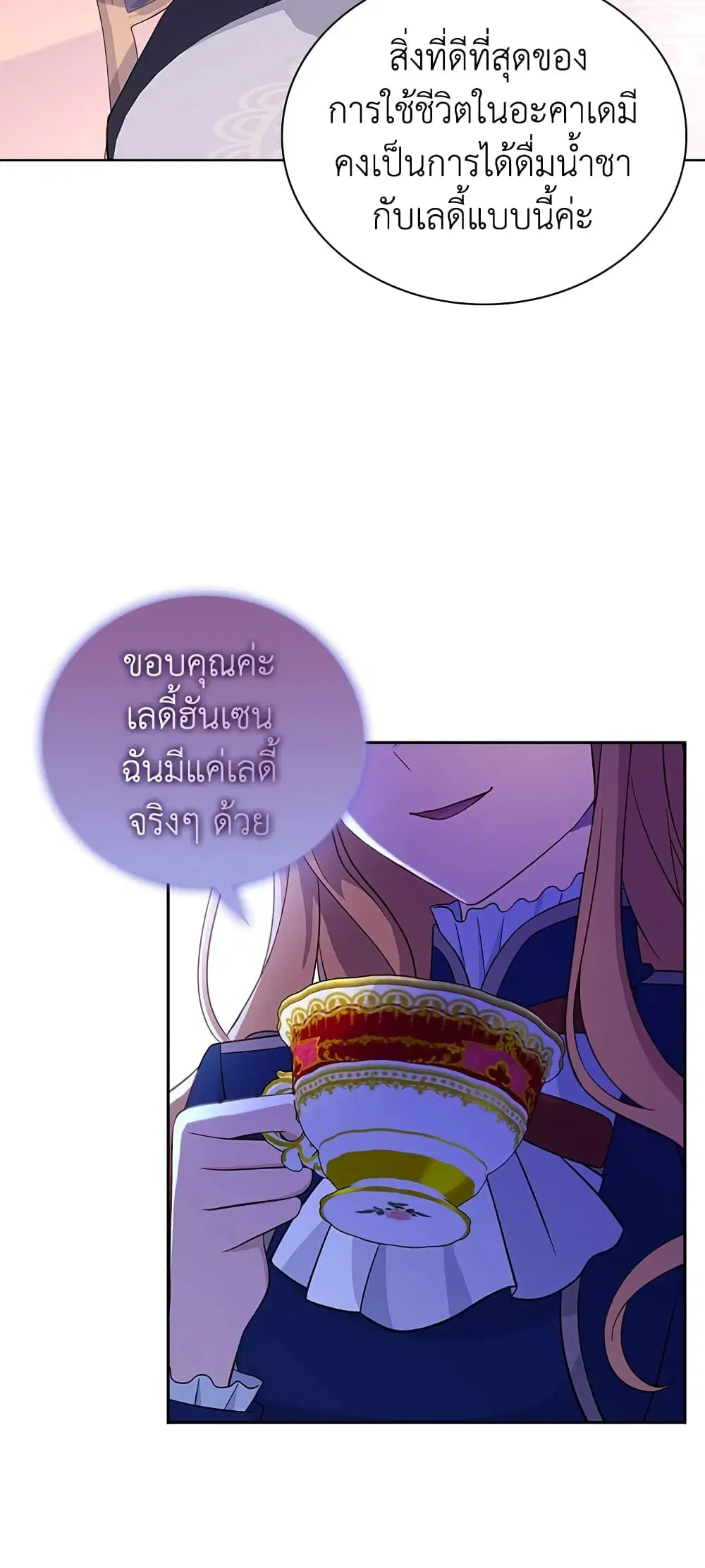 The Lady Needs a Break ตอนที่ 49 หน้า 35