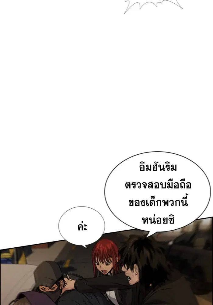 True Education ตอนที่ 92 หน้า 27