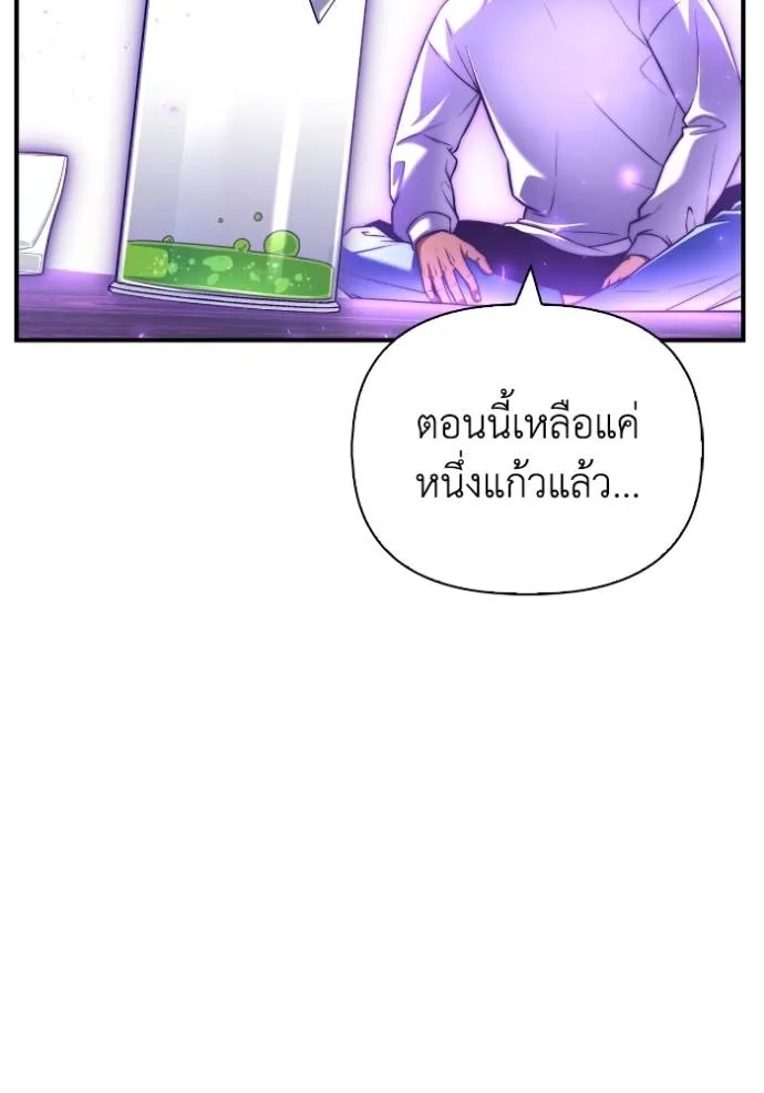 Superhuman Battlefield เกมของยอดมนุษย์ ตอนที่ 133 หน้า 20