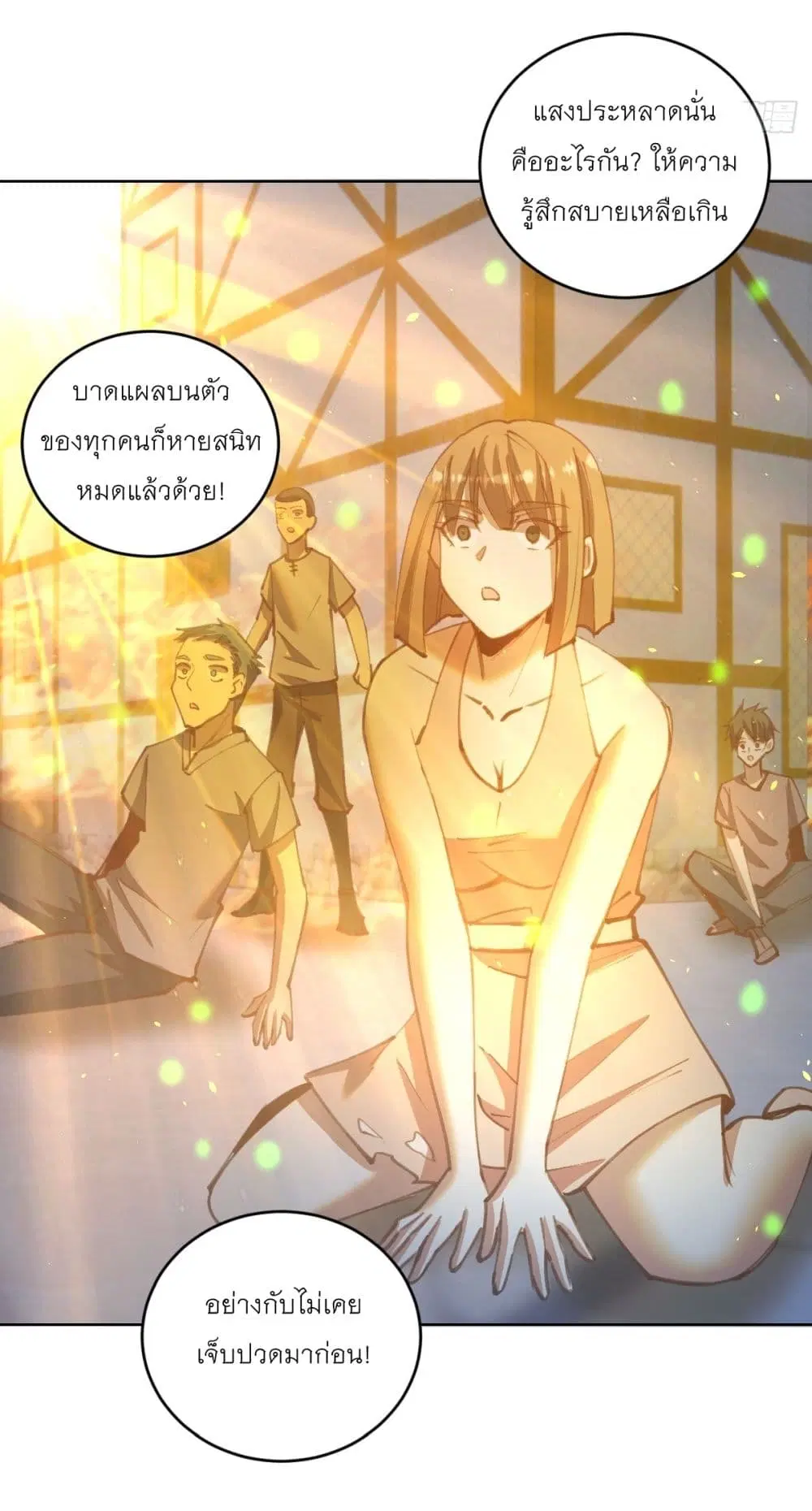 King Star Emperor ตอนที่ 246 หน้า 15