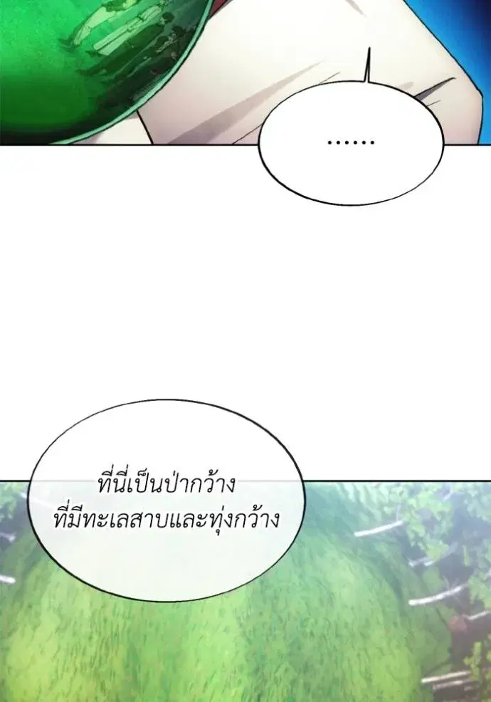How to Live as a Villain ตอนที่ 160 หน้า 55