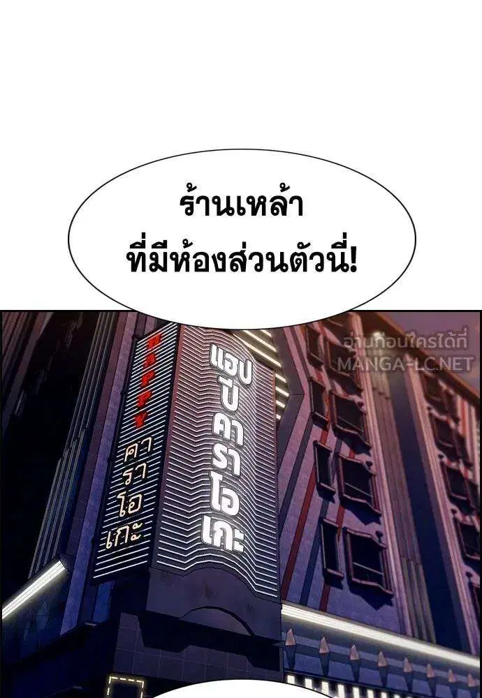 True Education ตอนที่ 257 หน้า 72
