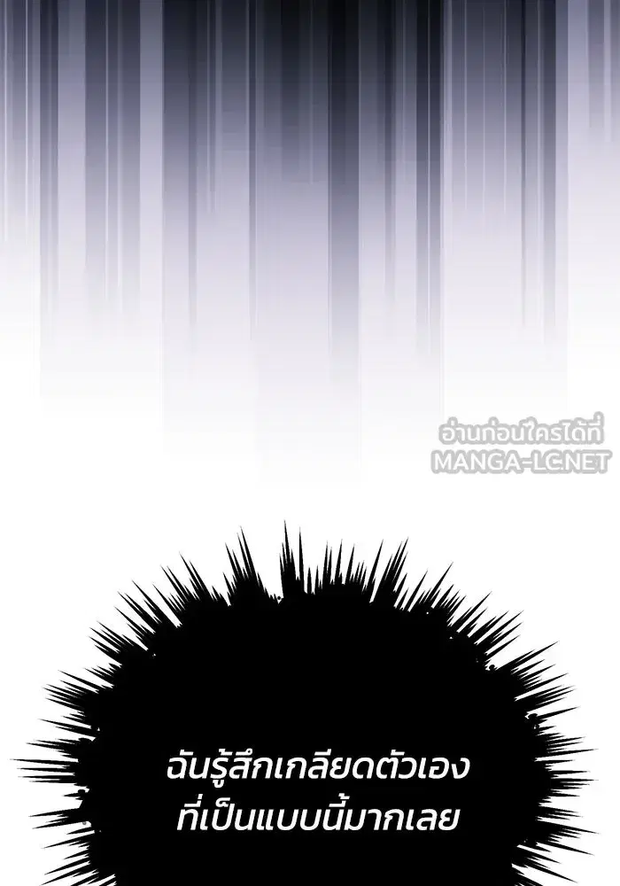 The Lazy Lord Masters the Sword ตอนที่ 117 หน้า 81