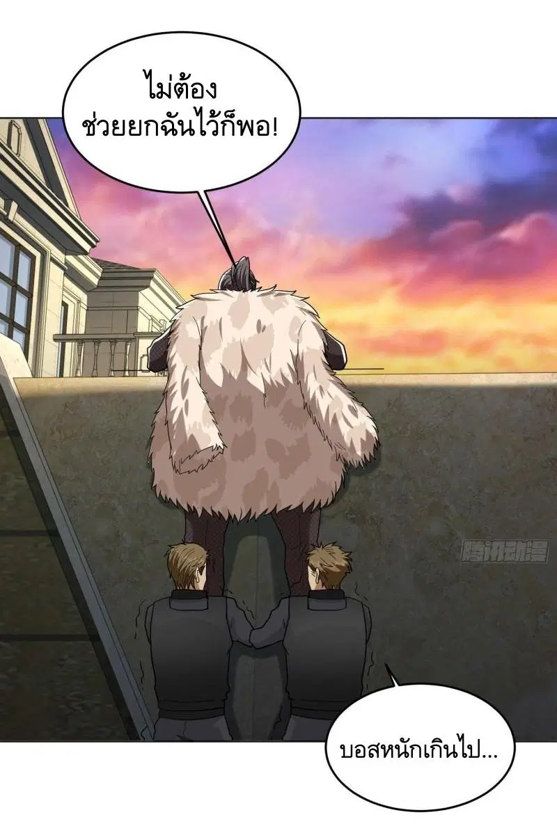 The First Order ตอนที่ 147 หน้า 53