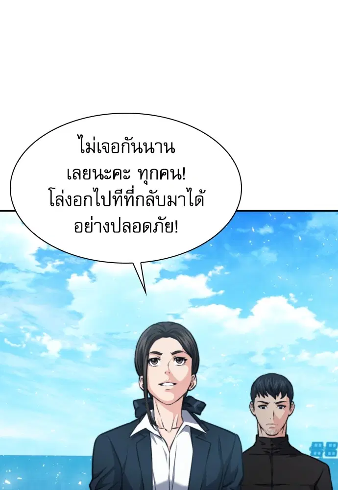The Druid of Seoul Station ตอนที่ 166 หน้า 140