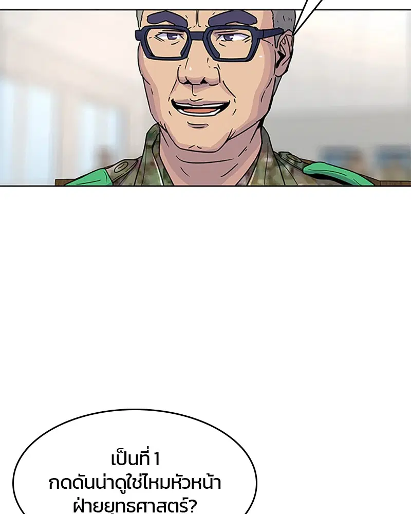 Kitchen Soldier ตอนที่ 56 หน้า 29
