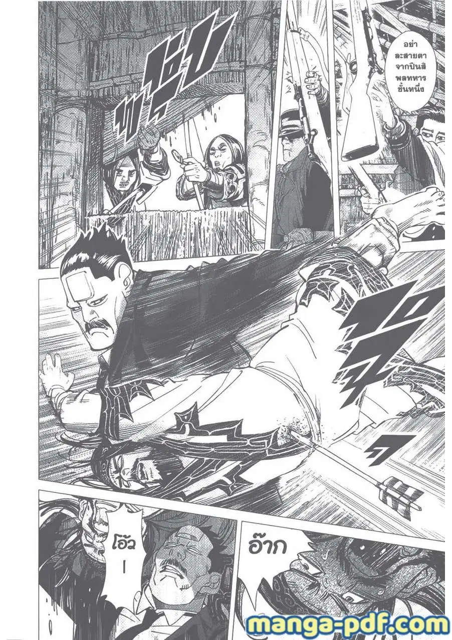 Golden Kamuy ตอนที่ 89 หน้า 6