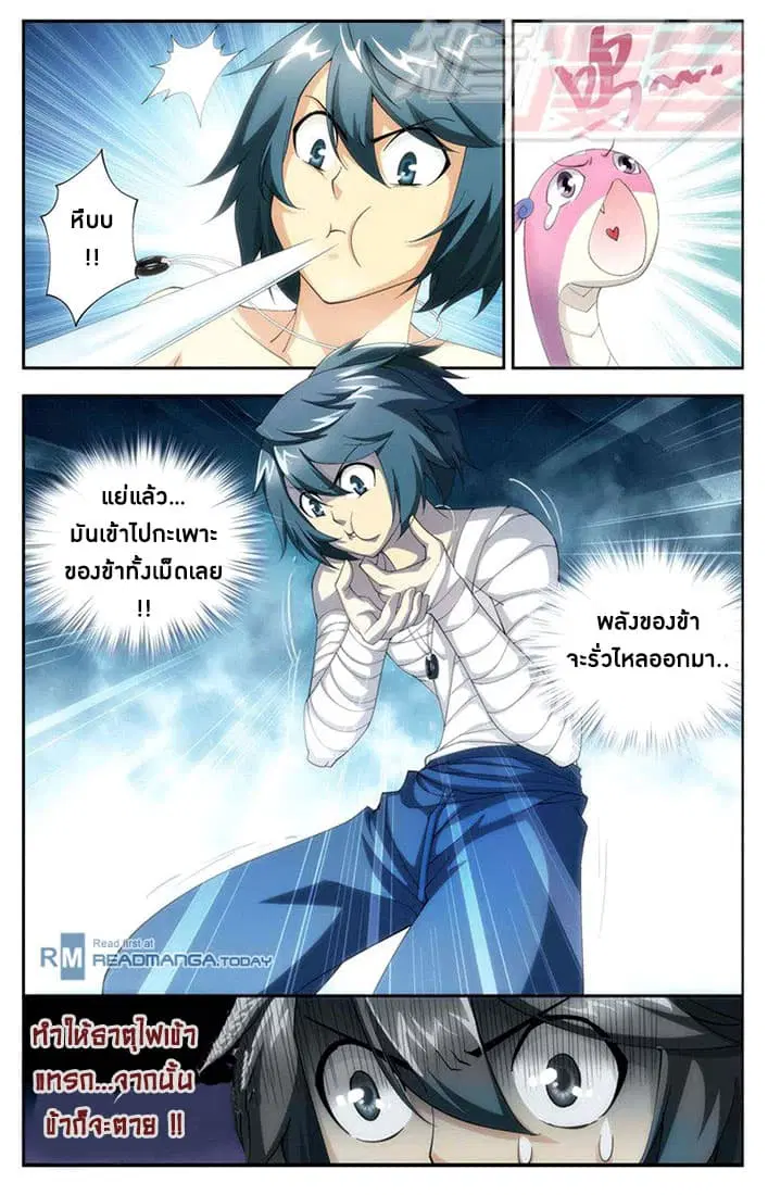 Doupo Cangqiong ตอนที่ 59 หน้า 13
