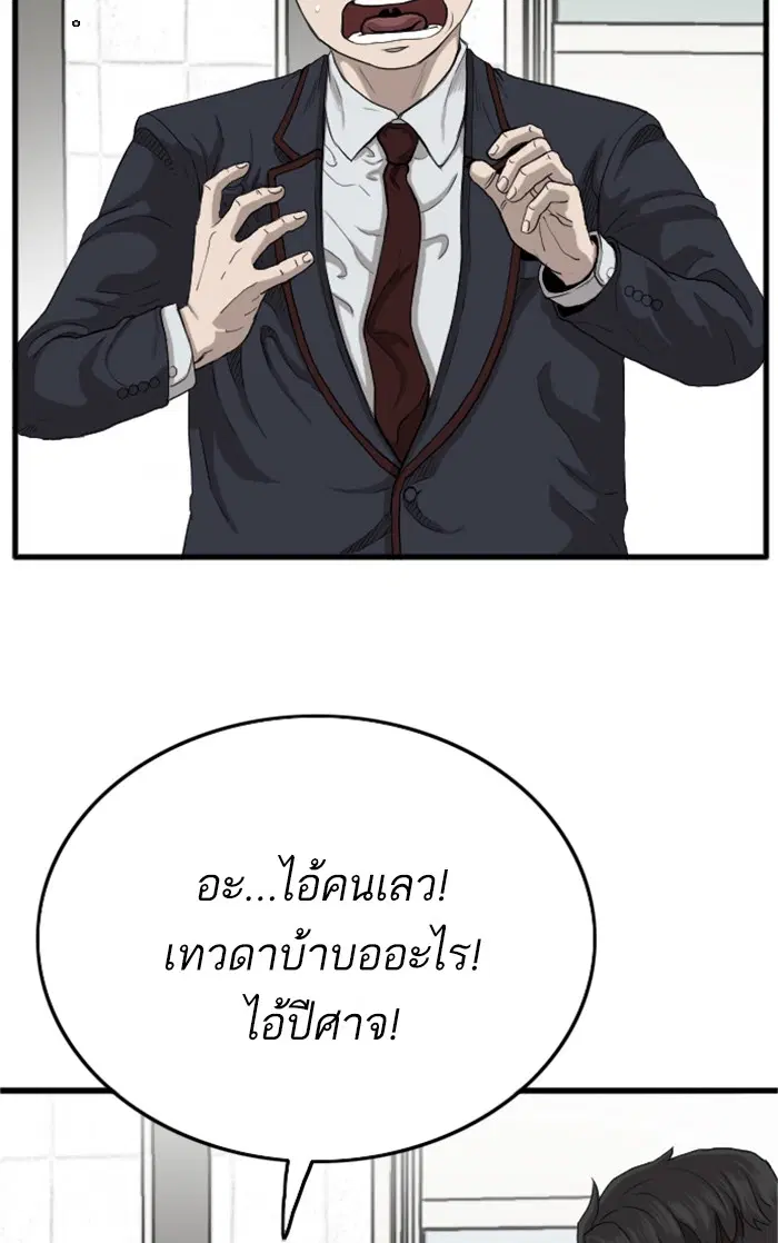 Bad Guy ตอนที่ 9 หน้า 14