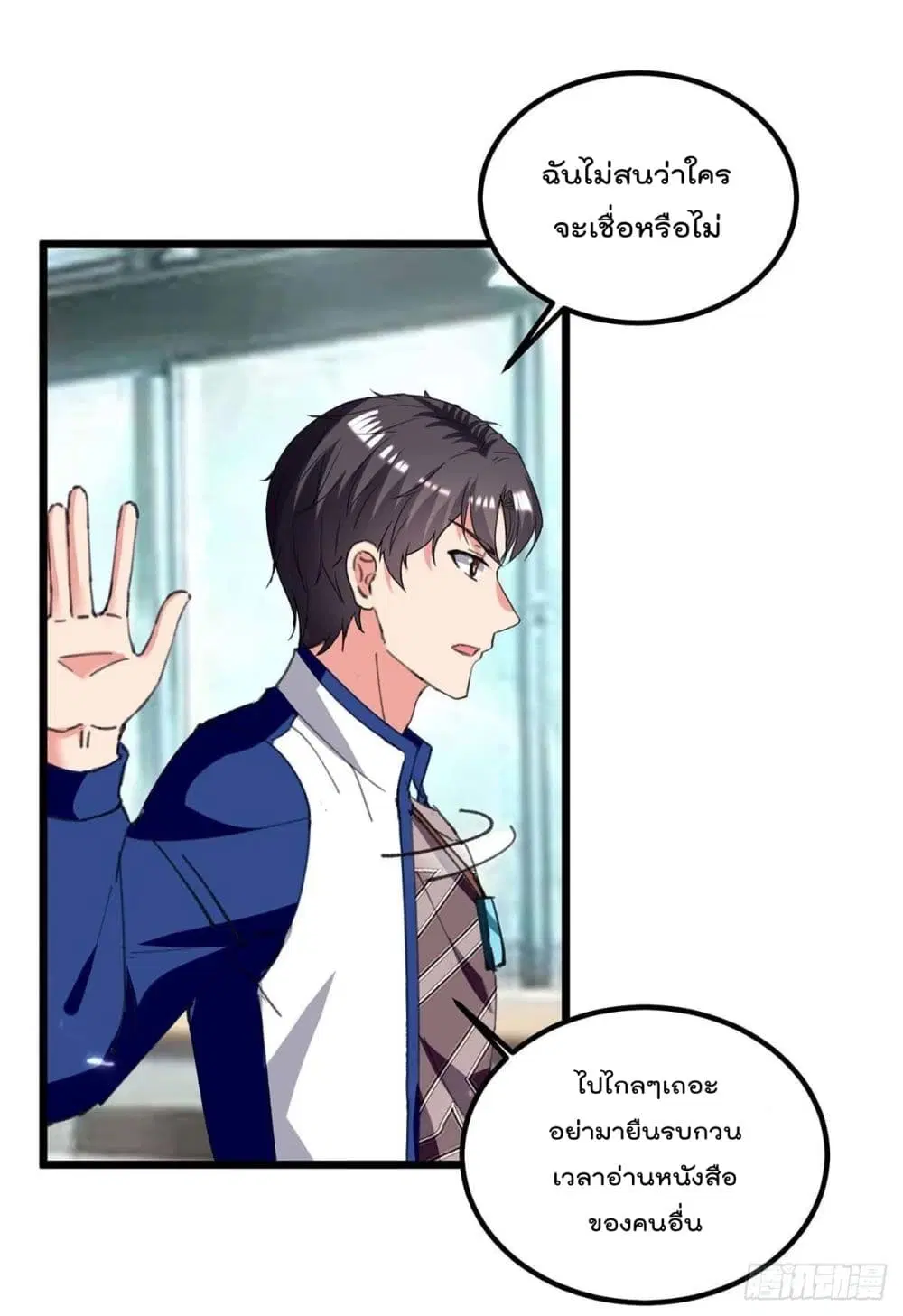 Rebirth Abandoned Less Return ตอนที่ 204 หน้า 5
