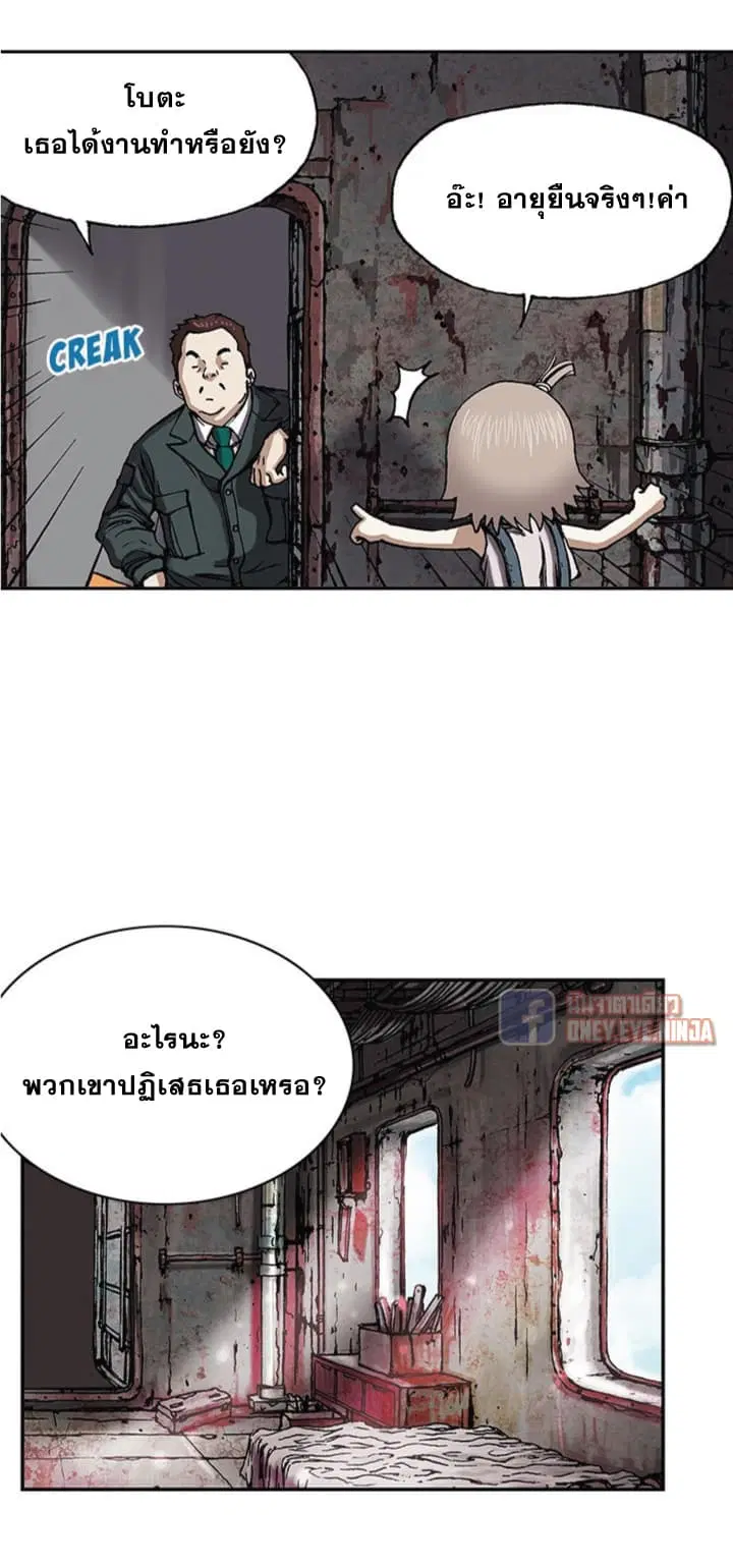 Leviathan ตอนที่ 27 หน้า 22