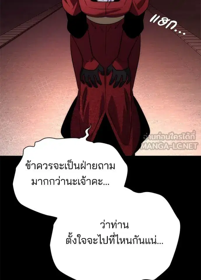 Night of the Ogre ตอนที่ 77 หน้า 20