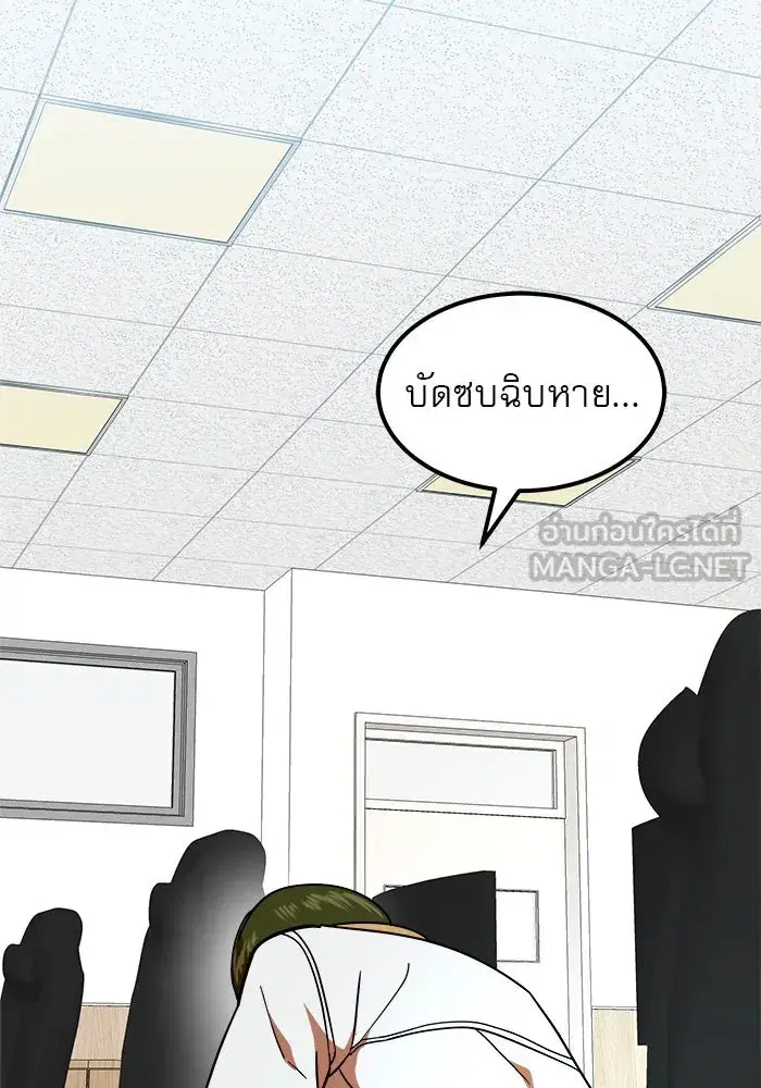 Double Click ตอนที่ 59 หน้า 144