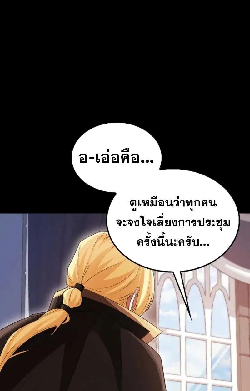 Mightiest Melee Magician สุดยอดจอมเวทย์สายประชิด ตอนที่ 59 หน้า 6