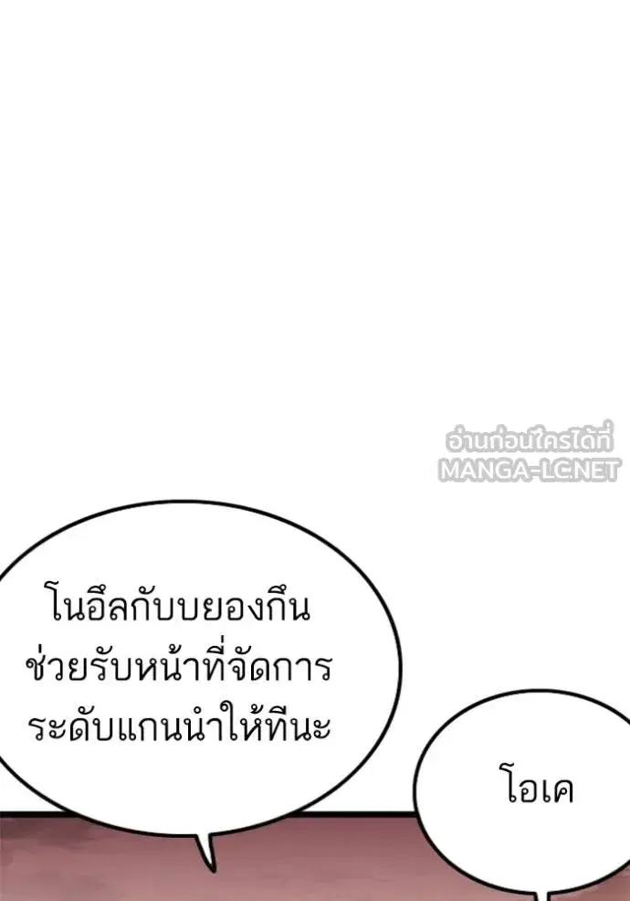 Bad Guy ตอนที่ 234 หน้า 42