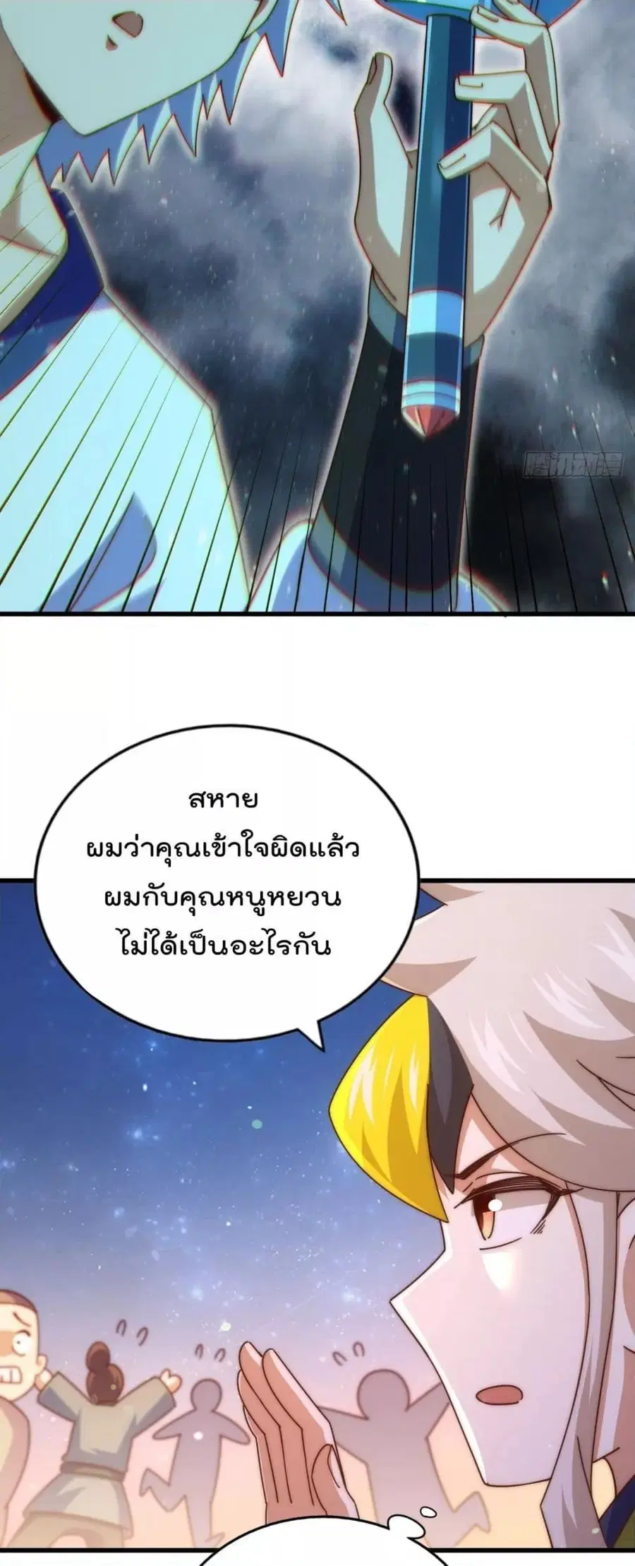 Who is your Daddy ตอนที่ 183 หน้า 67