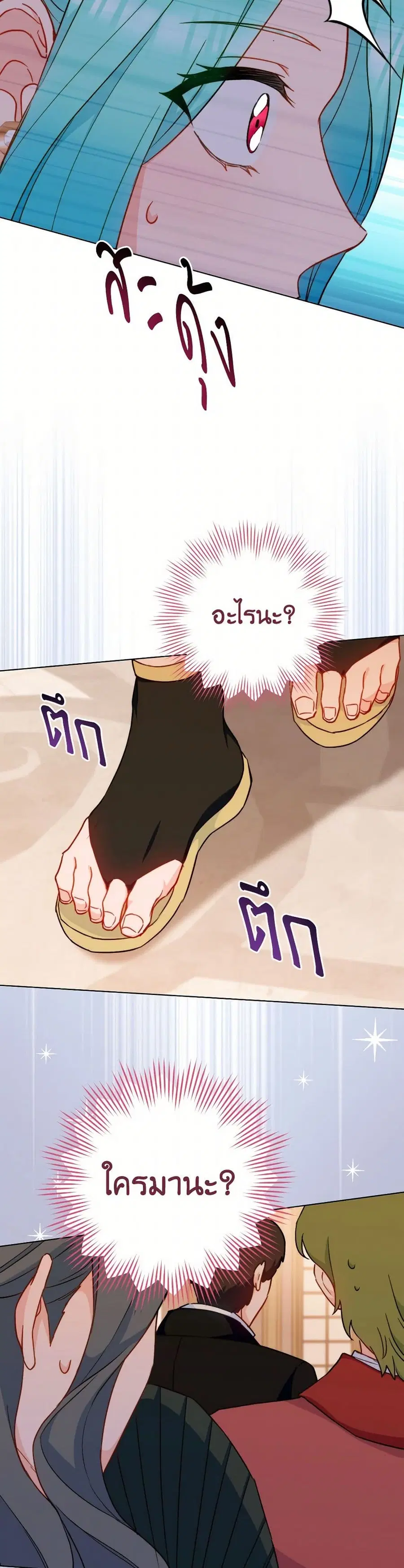 The Young Lady Is a Royal Chef ตอนที่ 152 หน้า 40