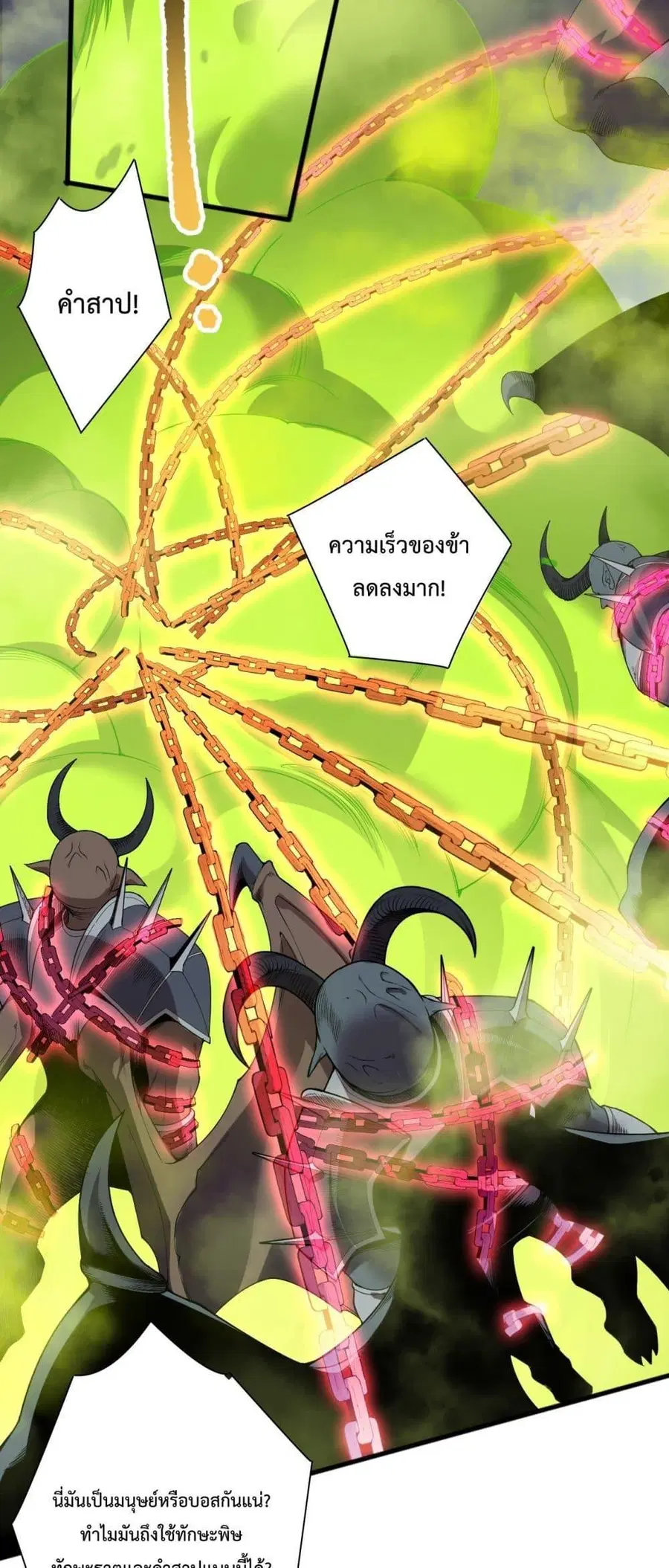 Necromancer King of The Scourge ตอนที่ 140 หน้า 9