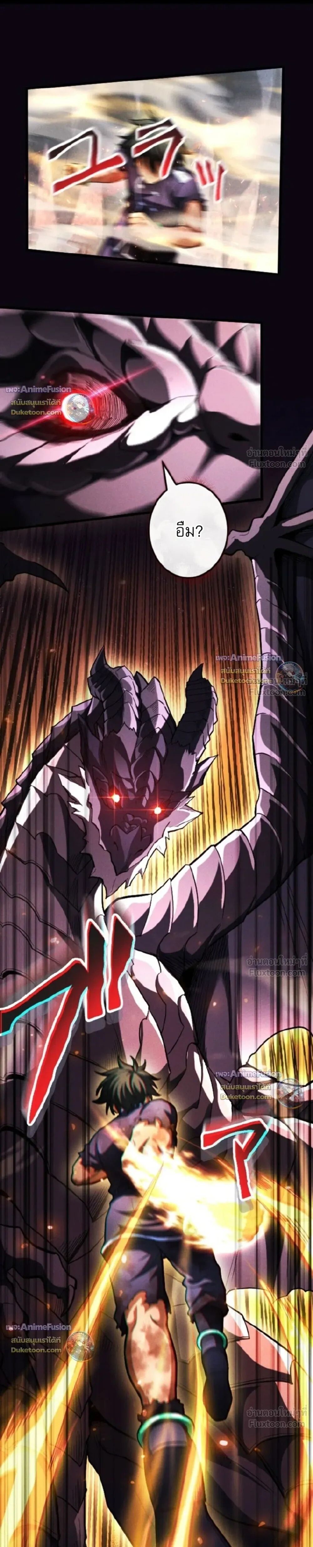 Reincarnates as His Descendant 1000 Years Later ตอนที่ 53 หน้า 28