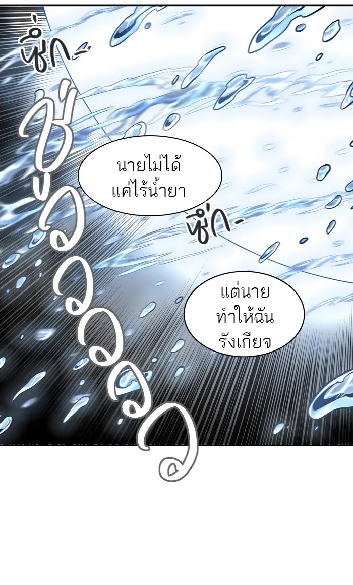 Tower of God ตอนที่ 419 หน้า 119