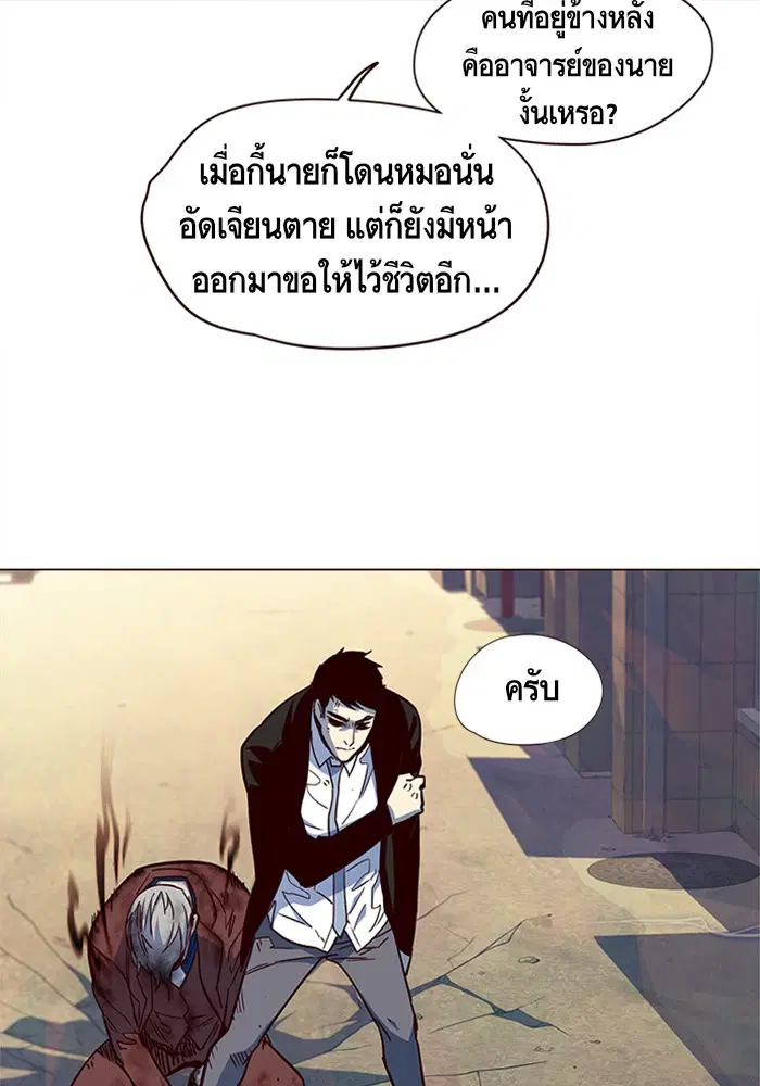 Eleceed ตอนที่ 15 หน้า 20