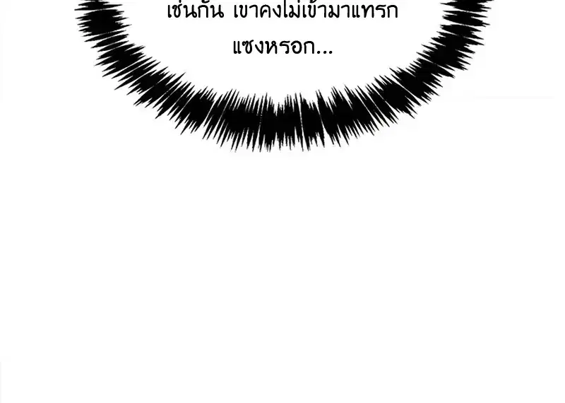 Heavenly Grand Archive’s Young Master ตอนที่ 159 หน้า 51
